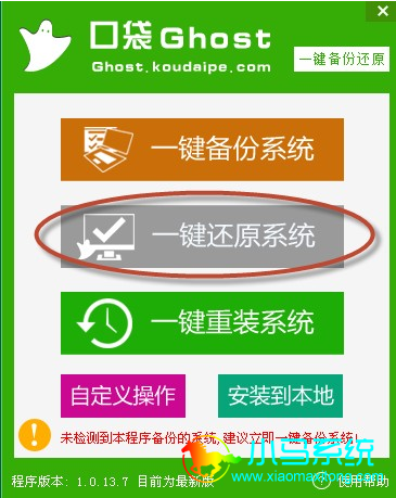 换成可以用学生票吗_换成可以出站吗_onekey ghost可以将xp换成win7