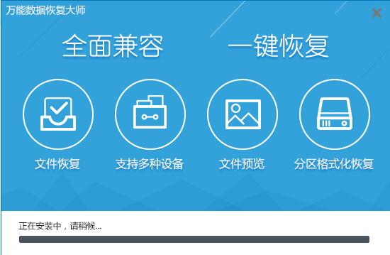 万能大师恢复数据怎么用_万能恢复大师在哪个文件里_万能数据恢复大师怎样