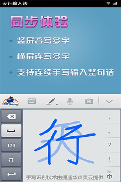 车载输入法_车机输入法下载_新版灵云智能车载输入法下载