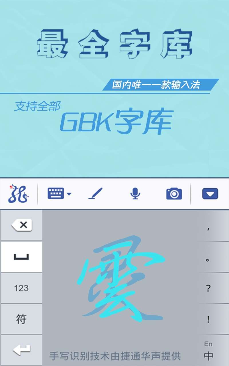 车机输入法下载_新版灵云智能车载输入法下载_车载输入法