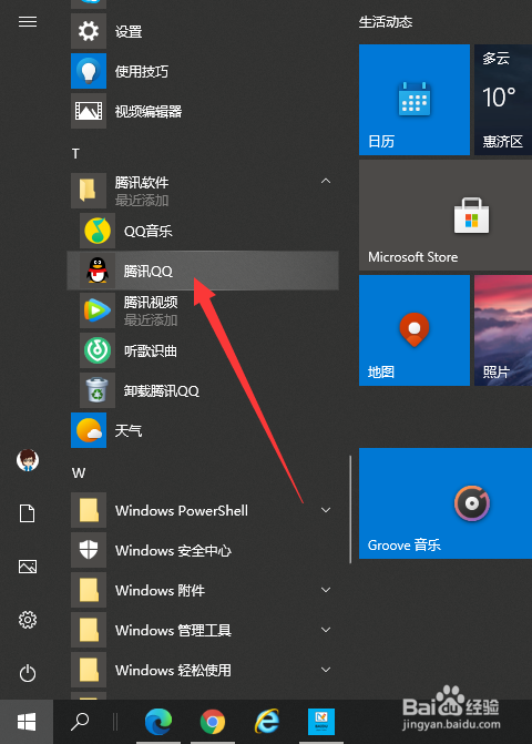电脑安装软件怎么安装到D盘_电脑安装软件怎么安装_win7电脑安装不了软件
