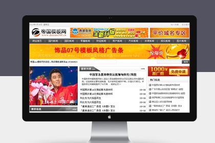 帝国cms列表内容模板_帝国cms新闻内容模板上一条新闻的链接的获取_帝国cms新闻触屏模板
