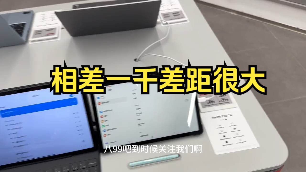 区别词_surface2和pro的区别_区别对待