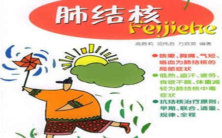 严重肺结核能治愈吗_治愈的肺结核会复发吗_已治愈的肺结核