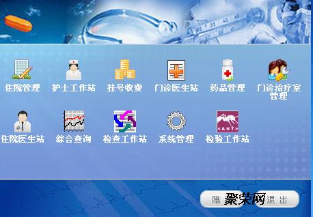 医院门诊管理系统_门诊医院管理系统有哪些_门诊医院管理系统设计