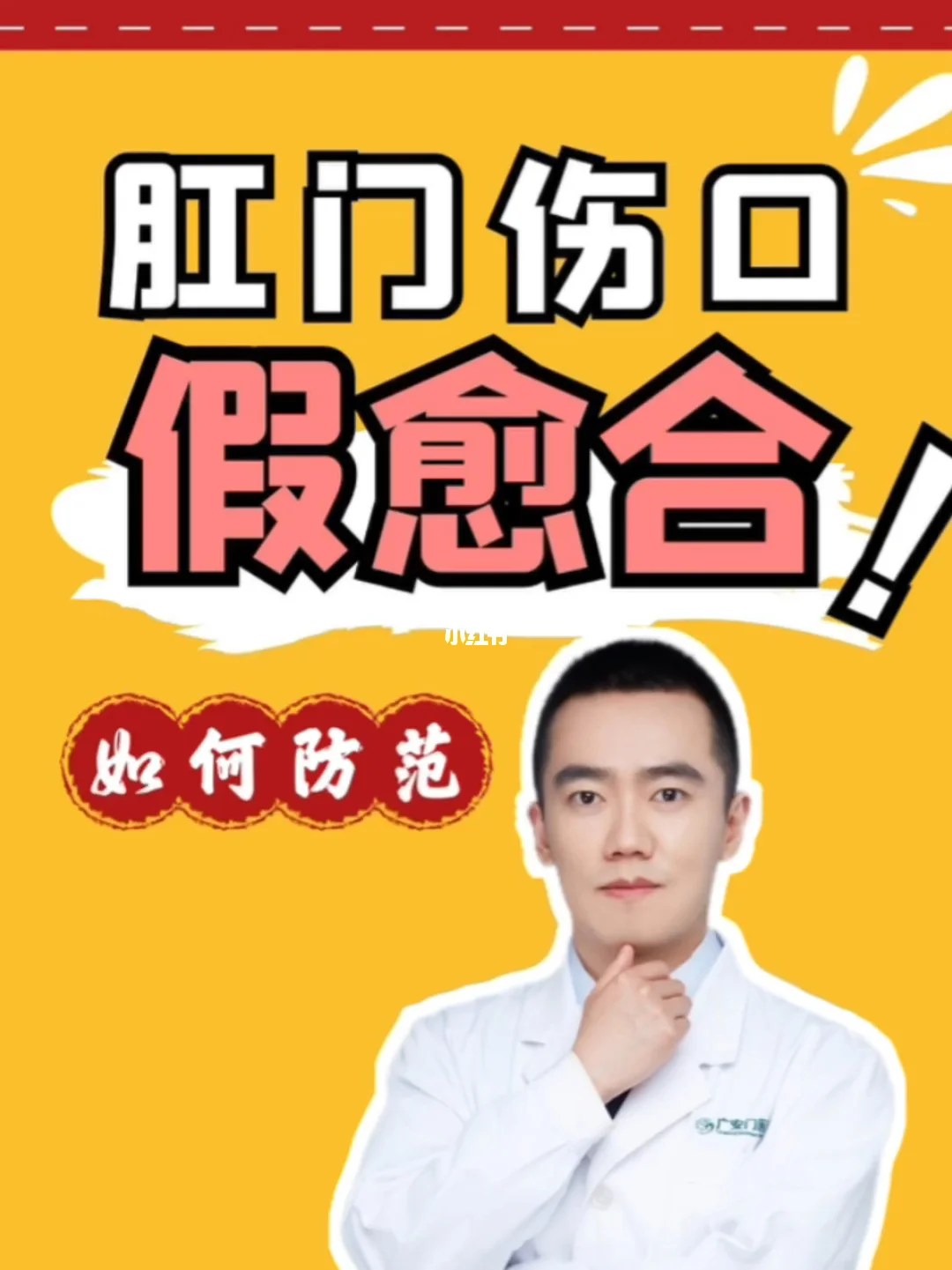 肛瘘手术要多长时间_一般肛瘘手术需要几个小时_肛瘘手术多长时间长好