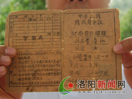 河南洛阳身份证号大全_河南省洛阳市身份证号码查询_河南省洛阳市身份证前六位查询