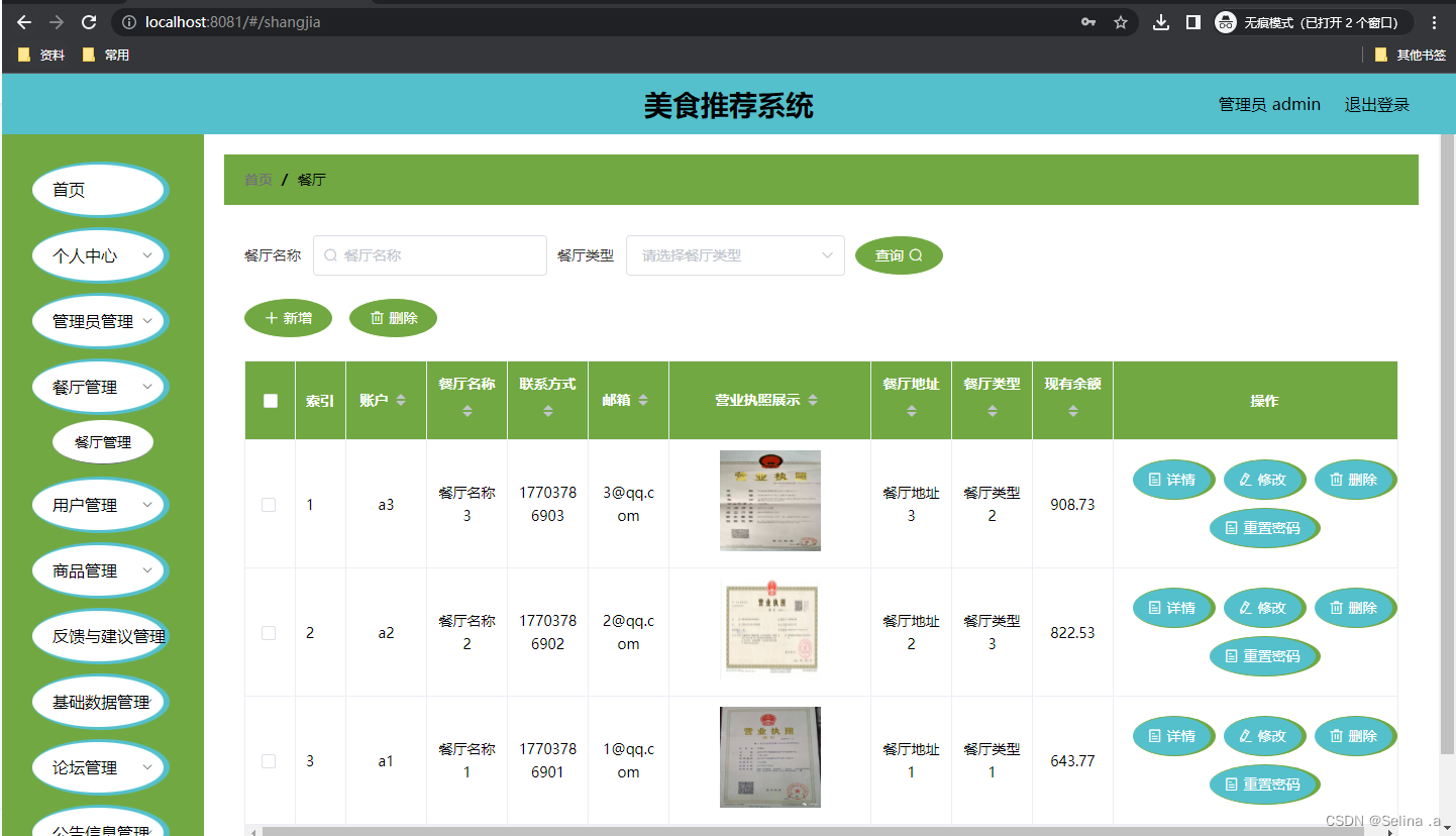 微信下载软件商店_微信商城系统 下载_微信商城下载