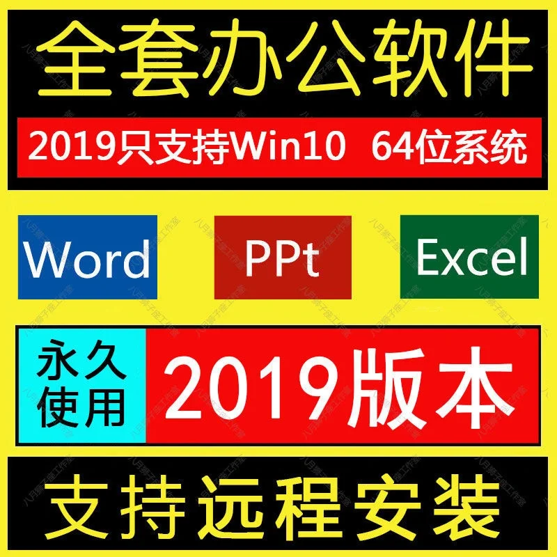 办公软件windows10_办公软件windows_windows7的办公软件