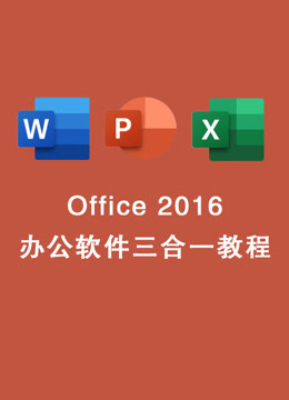 windows7的办公软件_办公软件windows10_办公软件windows