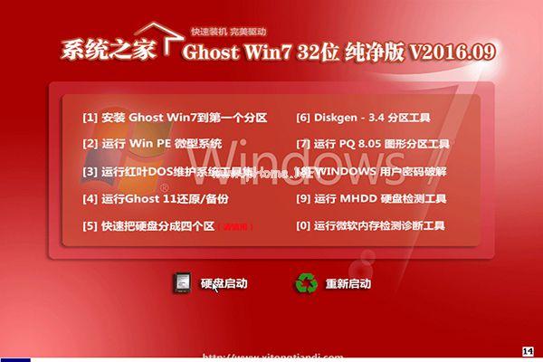 win764ghost纯净版_win764ghost纯净版_win764ghost纯净版