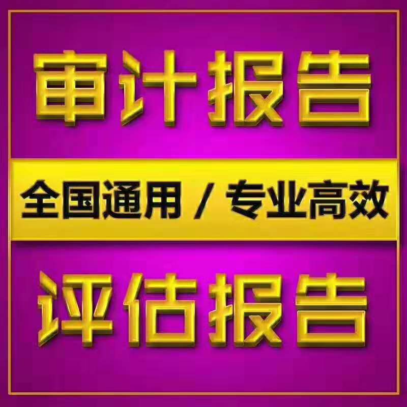 表格评估监理报告怎么写_监理评估报告表格_表格评估监理报告模板