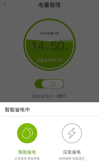 手机怎么设置最省电_怎样设置手机省电模式_怎么设置手机省电