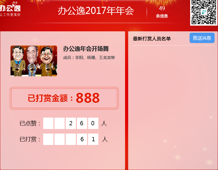 企业微信应用开发_应用微信开发企业怎么样_应用微信开发企业账号