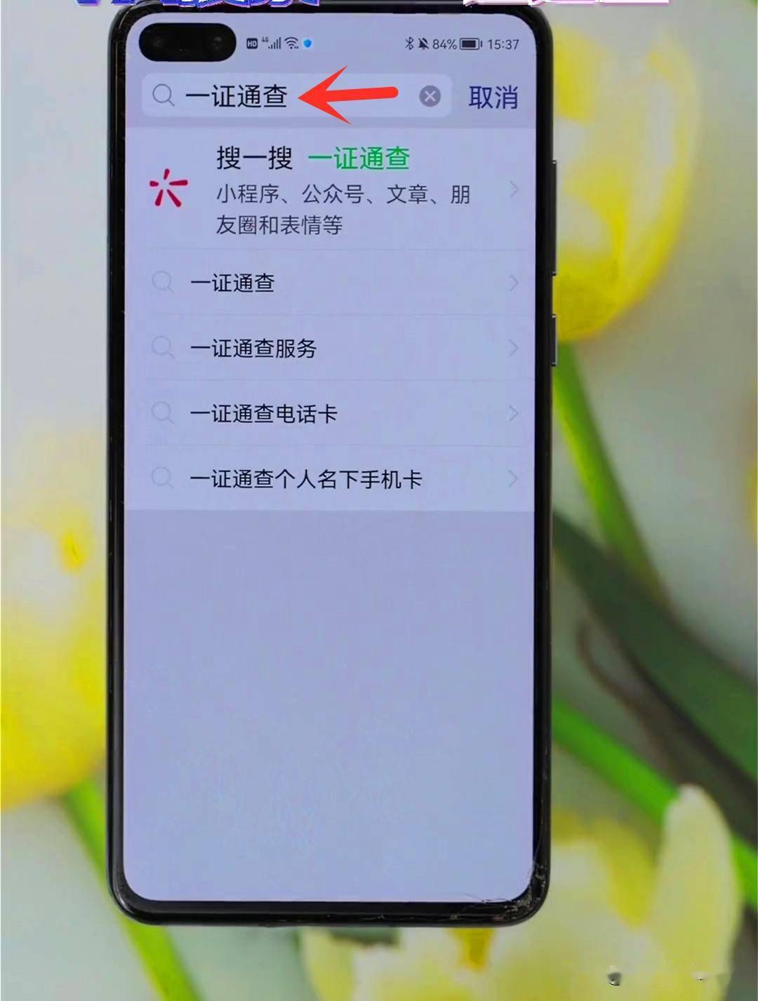 查身份证号码能查到电话号码吗_怎样能查到身份证号码_凭身份证查电话号