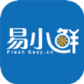 易小鲜生鲜配送软件