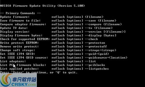 nvflash