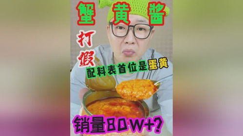 蟹黄游戏