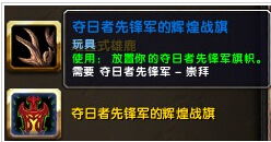 夺日者声望
