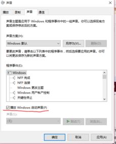 安卓10系统声音设置,win10系统声音设置