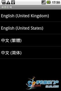 安卓系统刷机语言,什么是安卓系统刷机？