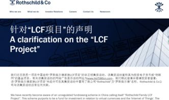 lcf红太阳众成系统,骗局还是机遇？