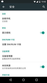 怎么关闭安卓保护系统,如何关闭安卓保护系统？全面解析与操作指南
