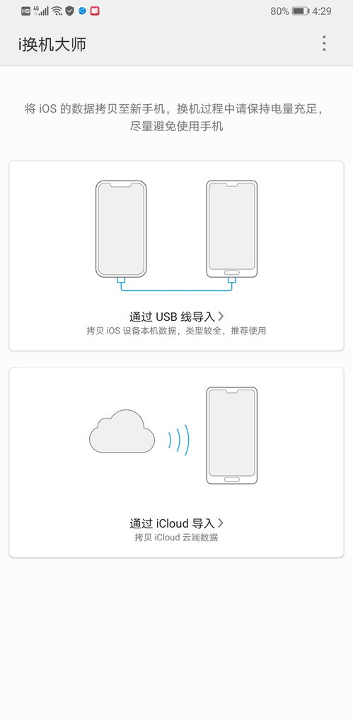 安卓系统作业报告