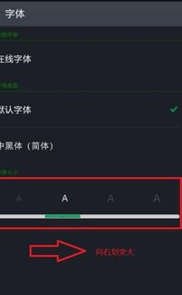 安卓系统字体自动变大,安卓系统字体下载