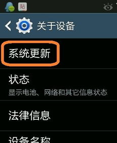 大神安卓系统怎么升级,轻松提升手机性能与体验