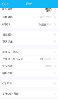 安卓系统怎么锁qq,安卓系统如何锁QQ，全方位保护账号安全