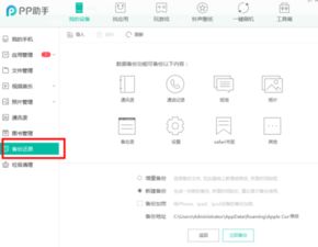 索尼安卓系统照片软件,索尼安卓系统照片软件——imaging edge mobile深度解析