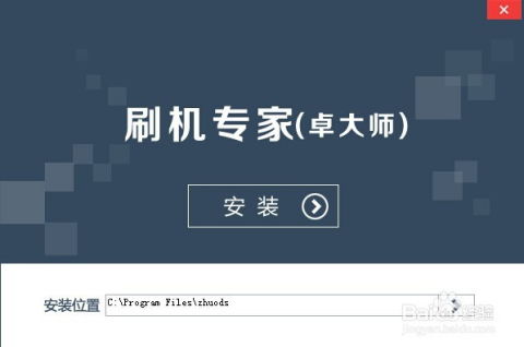 安卓系统 刷机解释,什么是安卓系统刷机？