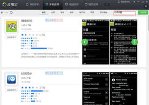 加快安卓的系统时间,高效使用技巧解析