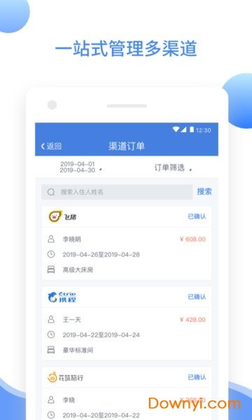 酒店管理系统安卓作业,基于Android的酒店管理系统设计与实现