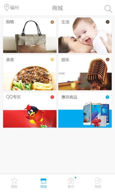 惠生活安卓系统app,便捷生活新体验