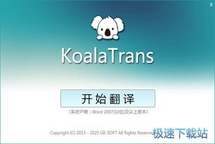 koala下载