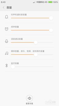 安卓设置系统音量键,优化手机使用体验