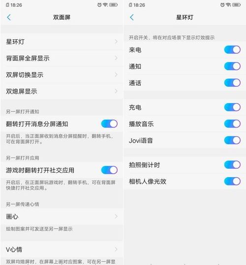 安卓系统双屏怎么设置,提升工作效率