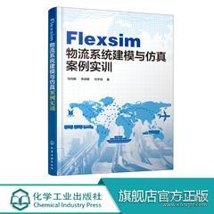 flexsim分拣系统,基于FlexSim的物料自动分拣系统设计与优化