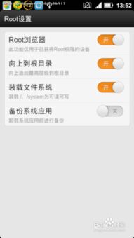 安卓手机更改系统型号,深度解析系统型号修改技巧