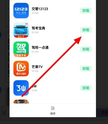 安卓系统如何删app,轻松删除系统自带及第三方应用