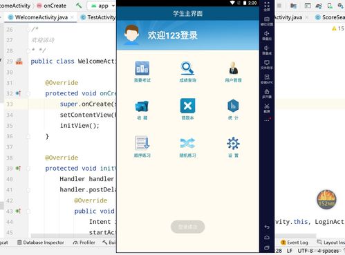 安卓考试管理系统,智能化教育管理的创新实践