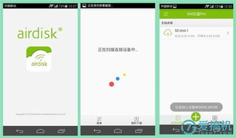 dm u盘安卓系统,探索DM U盘安卓系统的无限可能
