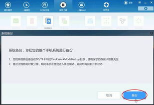 安卓恢复系统怎么恢复,轻松恢复数据与系统设置指南