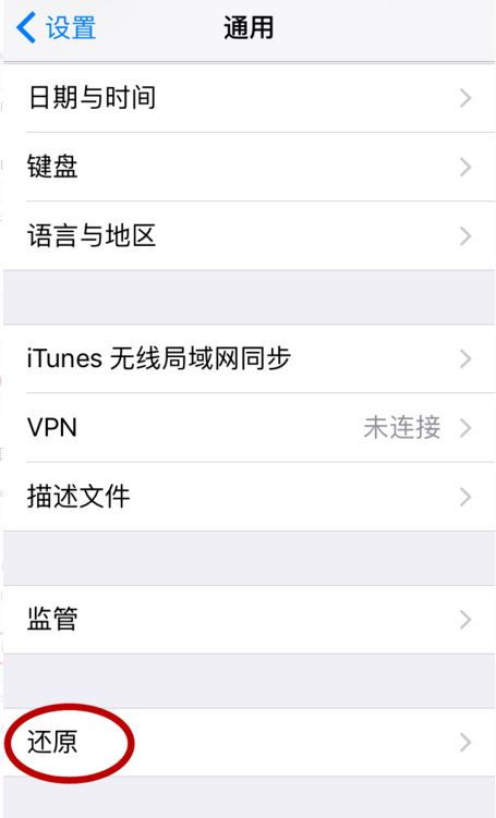 iphone6s系统无法更新,原因及解决方案全解析