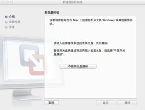 mac卸载win系统,Mac电脑轻松卸载Windows系统指南