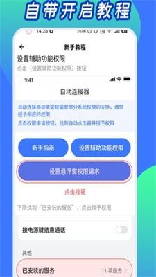 手机连点安卓系统,操作技巧与实用攻略