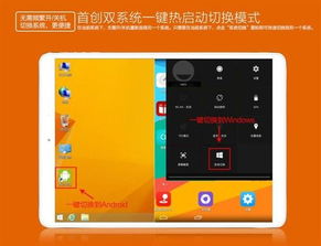 安卓 win双系统手机,安卓Win双系统手机的全新体验探索”