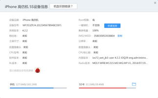 安卓系统刷大内存,揭秘刷大内存的技巧与注意事项